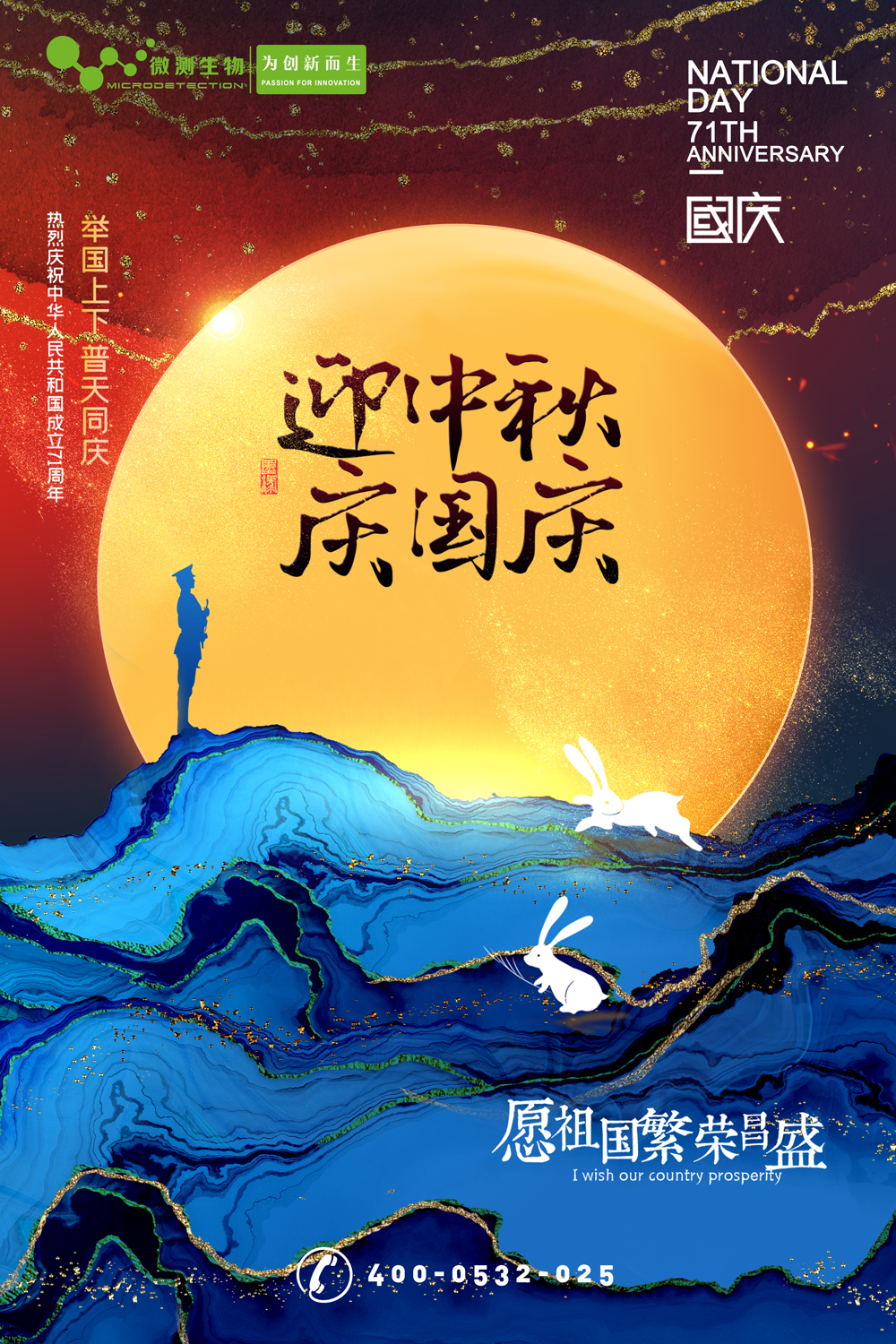 南京微測┃有種幸福叫團圓，有種快樂叫歡慶！